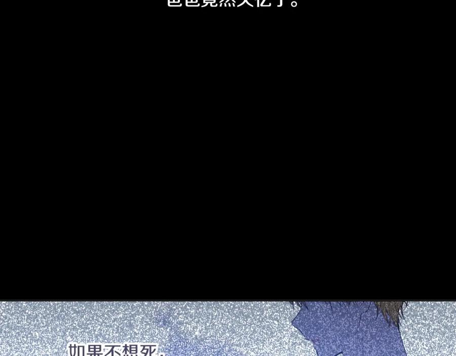 某天成为公主 第二季 第1话 邪术 第91页
