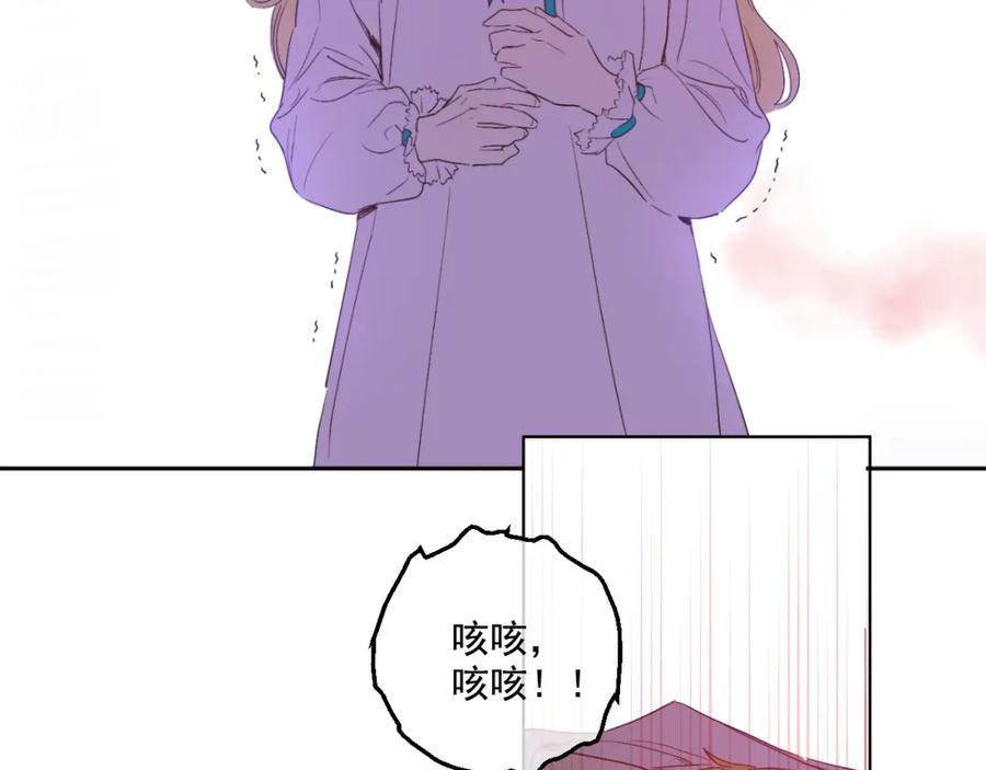 某天成为公主 第二季 第1话 邪术 第83页
