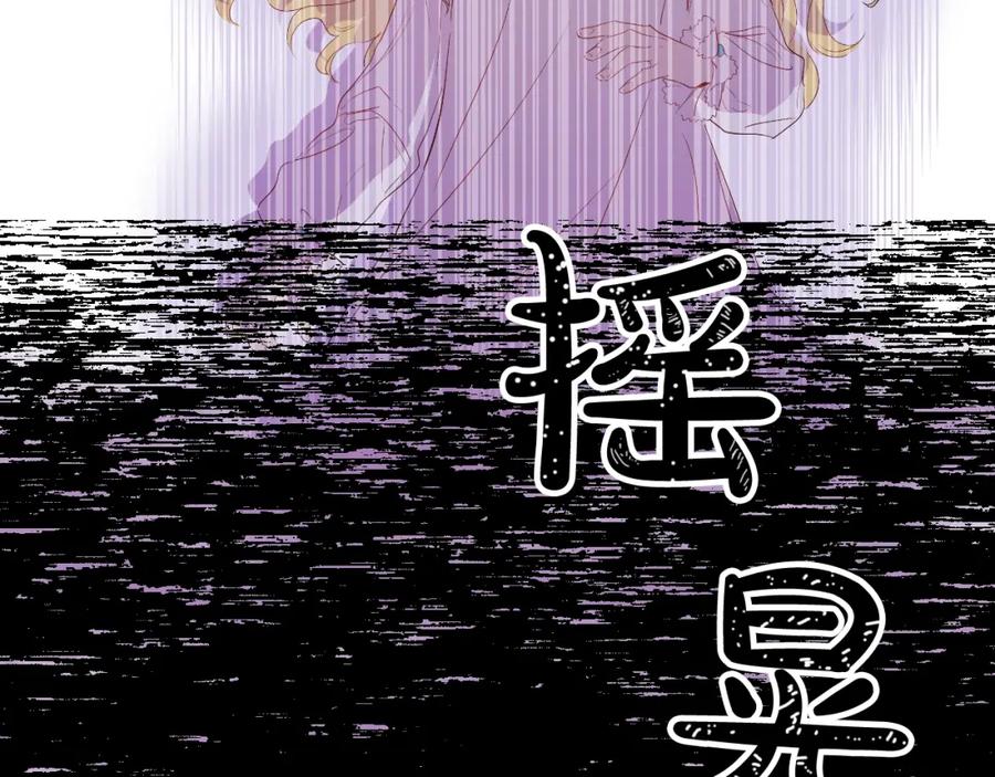 某天成为公主 第二季 第1话 邪术 第88页