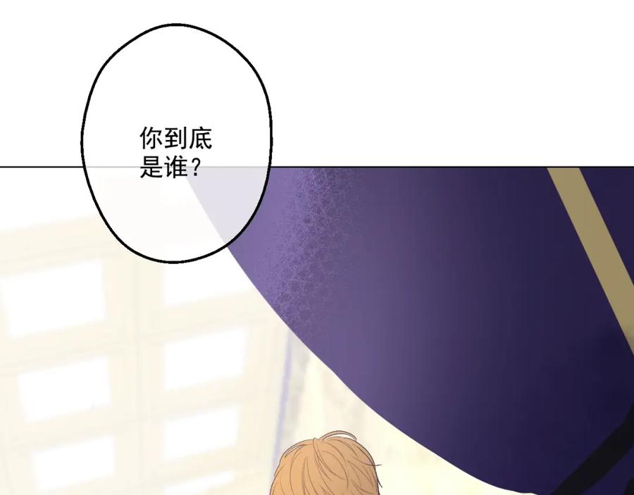 某天成为公主 第二季 第1话 邪术 第3页
