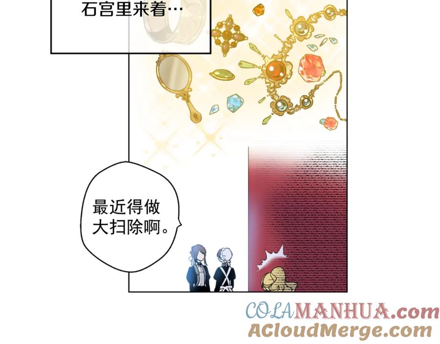某天成为公主 第5话 我迷路了？ 第53页