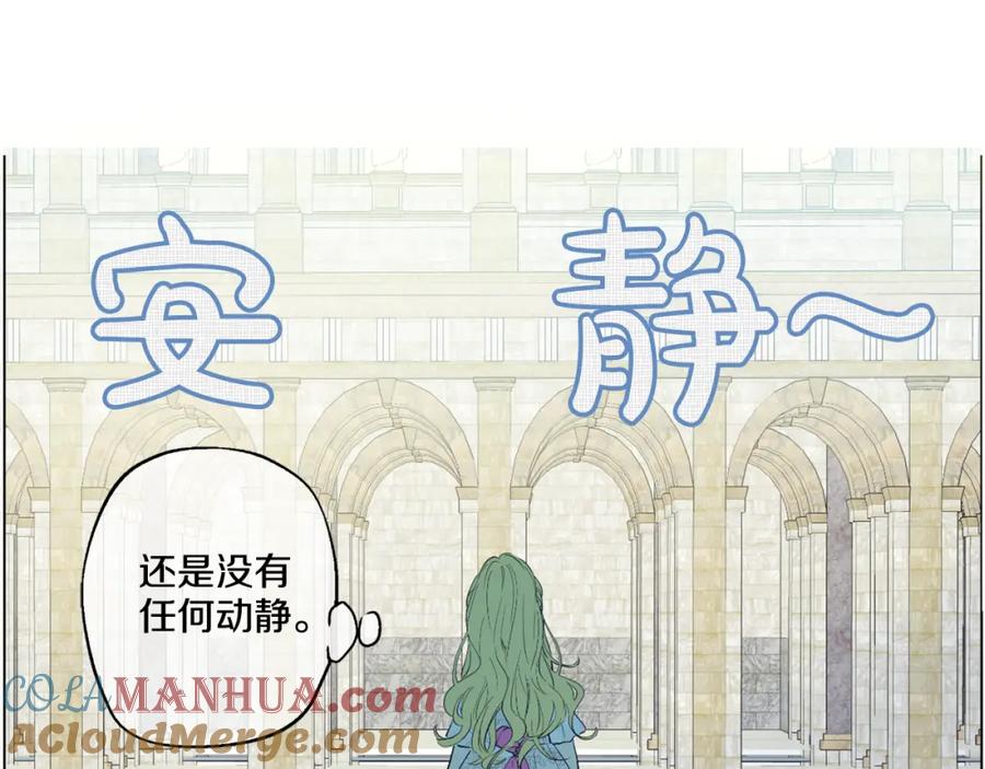 某天成为公主 第5话 我迷路了？ 第97页