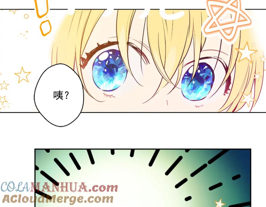 某天成为公主 第5话 我迷路了？ 第17页
