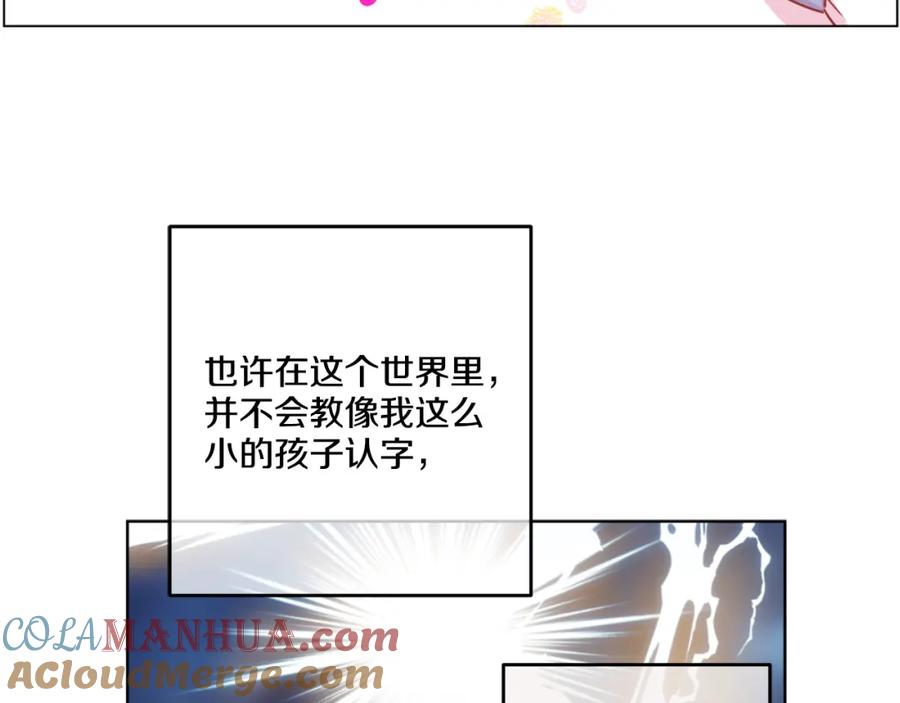 某天成为公主 第5话 我迷路了？ 第33页