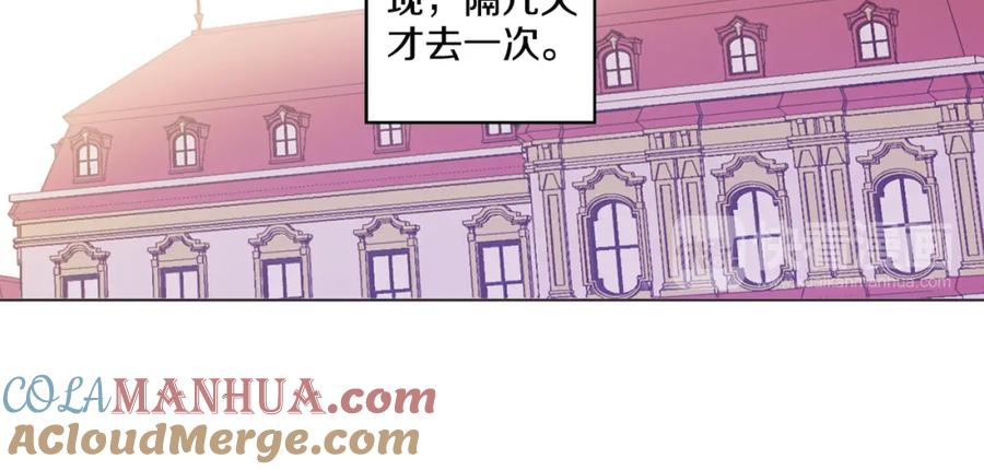 某天成为公主 第5话 我迷路了？ 第89页
