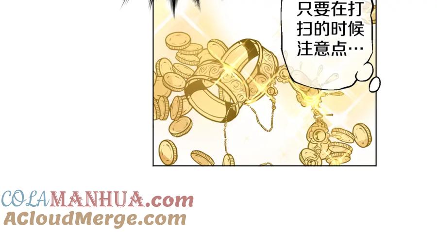 某天成为公主 第5话 我迷路了？ 第21页