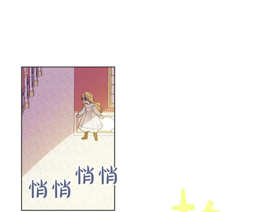 某天成为公主 第5话 我迷路了？ 第60页