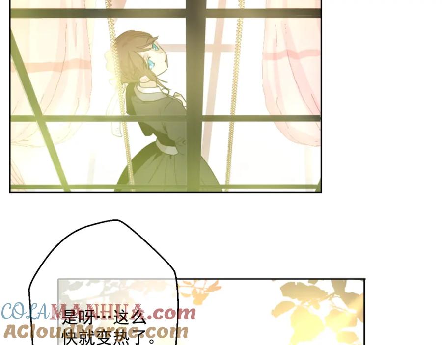 某天成为公主 第5话 我迷路了？ 第85页