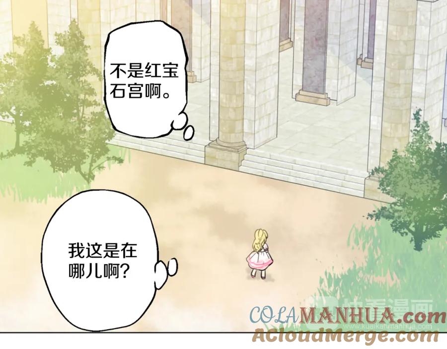 某天成为公主 第5话 我迷路了？ 第9页