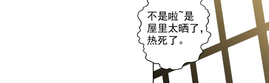 某天成为公主 第5话 我迷路了？ 第83页