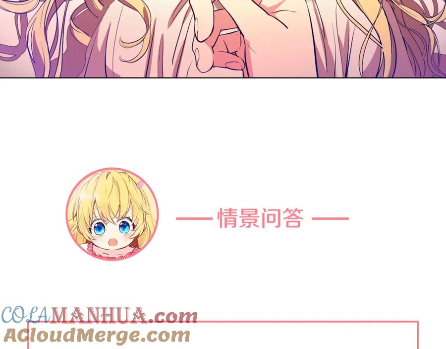某天成为公主 第5话 我迷路了？ 第125页