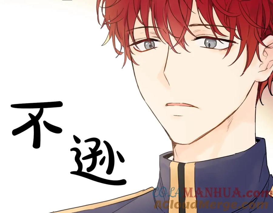 某天成为公主 第二季 第2话 珍妮的信 第49页