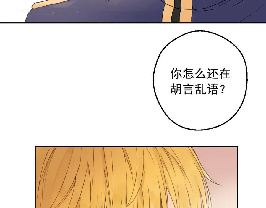 某天成为公主 第二季 第2话 珍妮的信 第50页