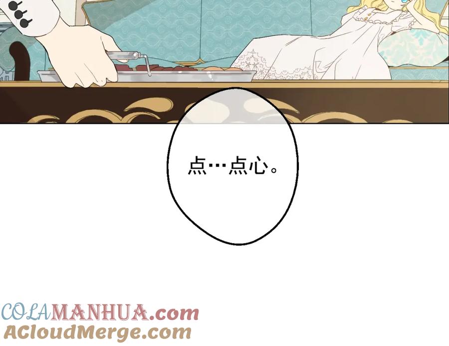 某天成为公主 第二季 第2话 珍妮的信 第33页