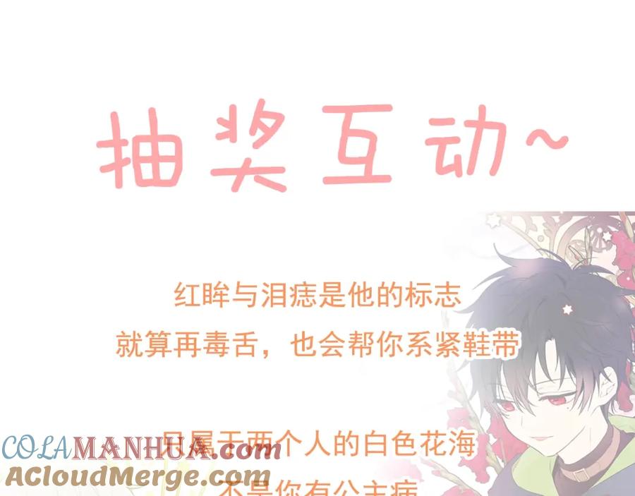 某天成为公主 第二季 第2话 珍妮的信 第145页