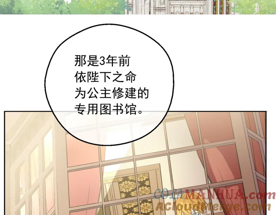 某天成为公主 第二季 第2话 珍妮的信 第45页