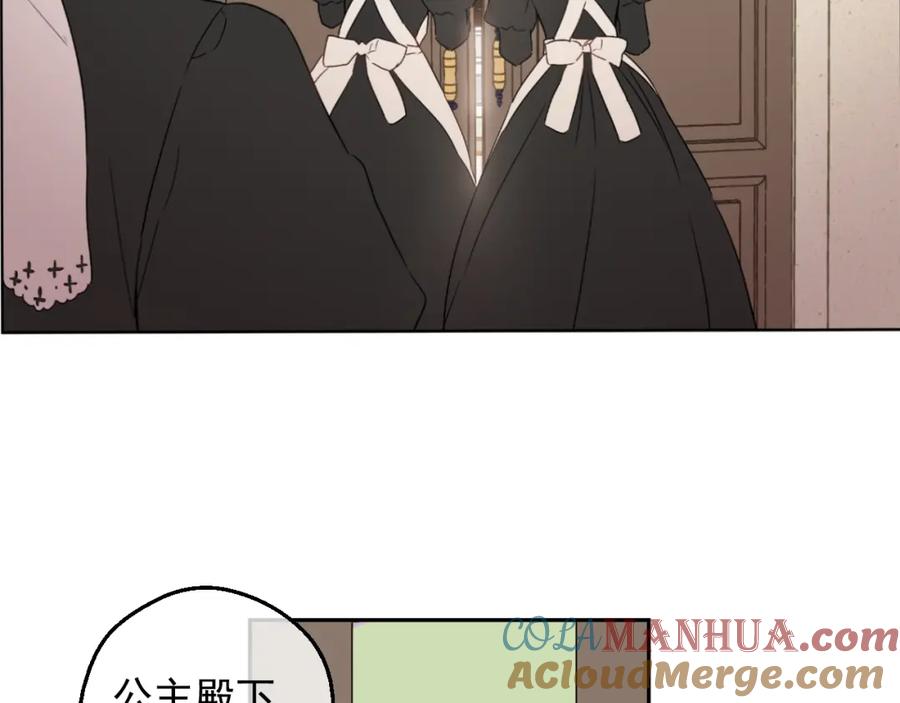 某天成为公主 第二季 第2话 珍妮的信 第41页