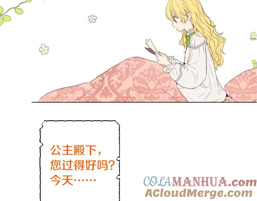 某天成为公主 第二季 第2话 珍妮的信 第89页
