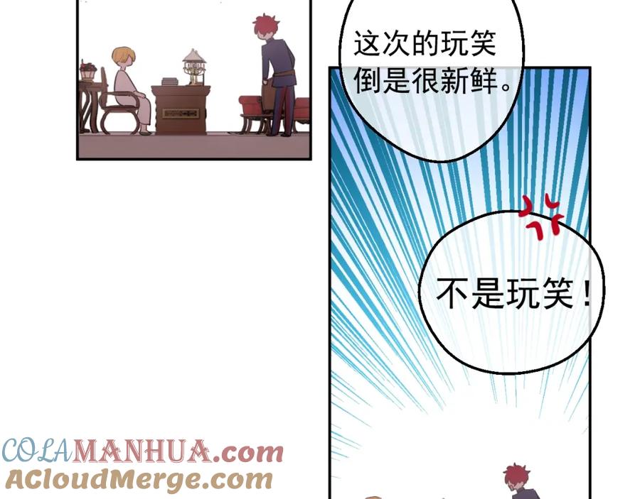 某天成为公主 第二季 第2话 珍妮的信 第25页