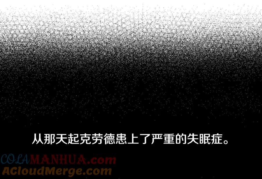 某天成为公主 第二季 第3话 处死 第121页