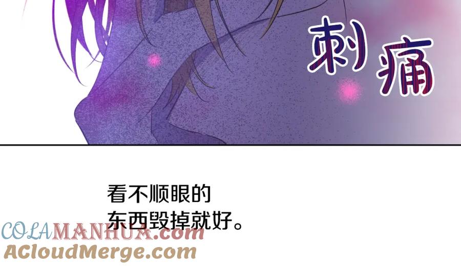 某天成为公主 第二季 第3话 处死 第105页