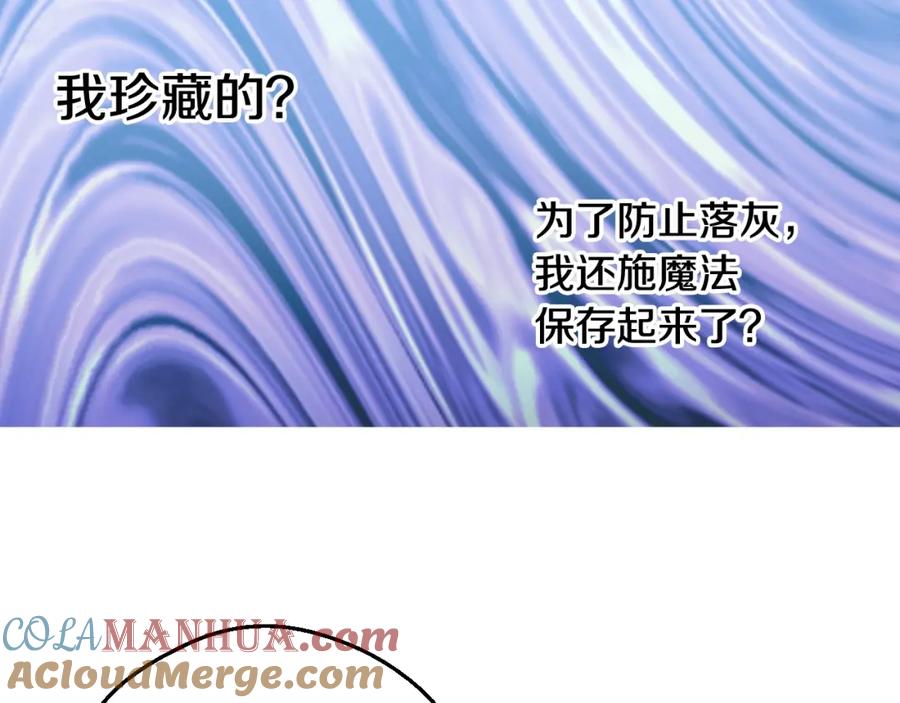 某天成为公主 第二季 第3话 处死 第29页