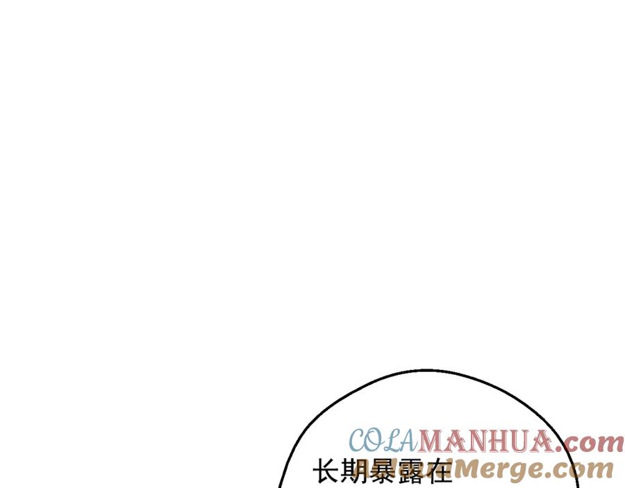 某天成为公主 第二季 第3话 处死 第53页