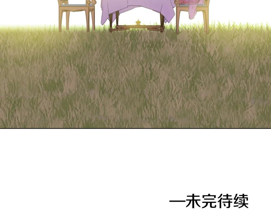 某天成为公主 第二季 第3话 处死 第127页