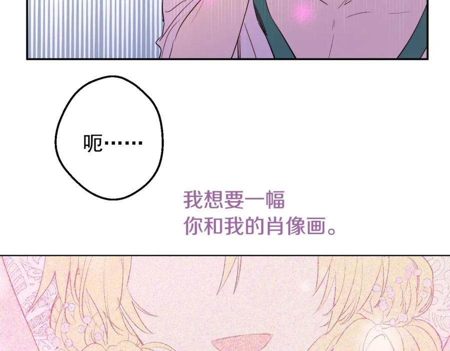 某天成为公主 第二季 第3话 处死 第102页