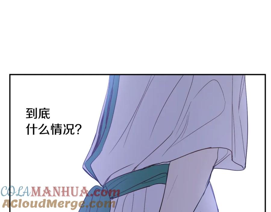 某天成为公主 第二季 第3话 处死 第73页