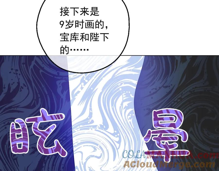 某天成为公主 第二季 第3话 处死 第37页