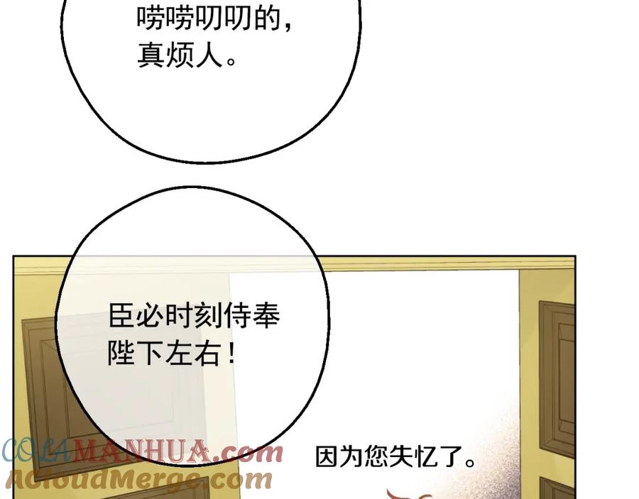 某天成为公主 第二季 第3话 处死 第5页