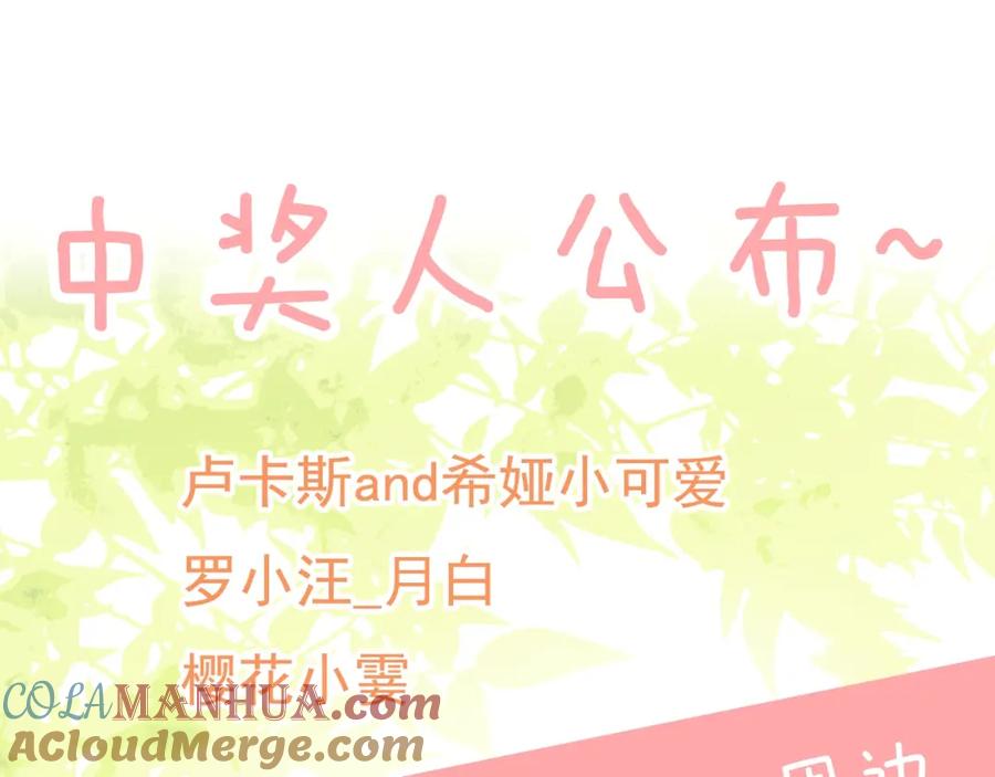 某天成为公主 第二季 第3话 处死 第129页