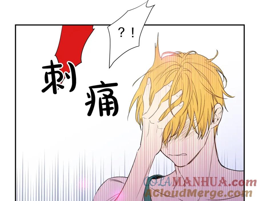 某天成为公主 第二季 第3话 处死 第101页