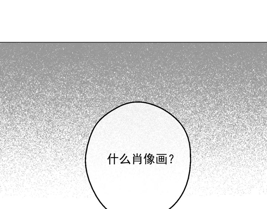 某天成为公主 第二季 第3话 处死 第51页