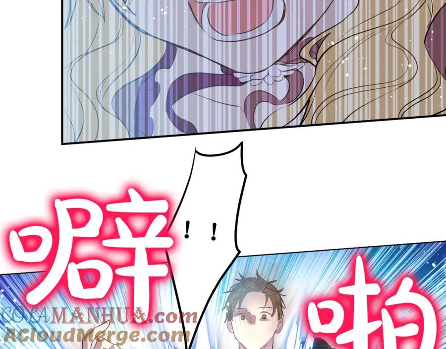 某天成为公主 第二季 第4话 感情漩涡 第129页