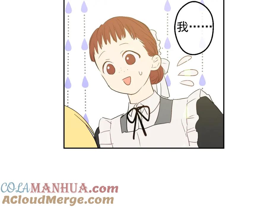 某天成为公主 第二季 第4话 感情漩涡 第101页