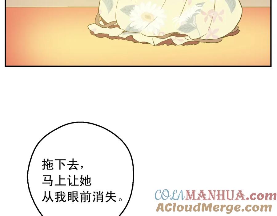 某天成为公主 第二季 第4话 感情漩涡 第125页