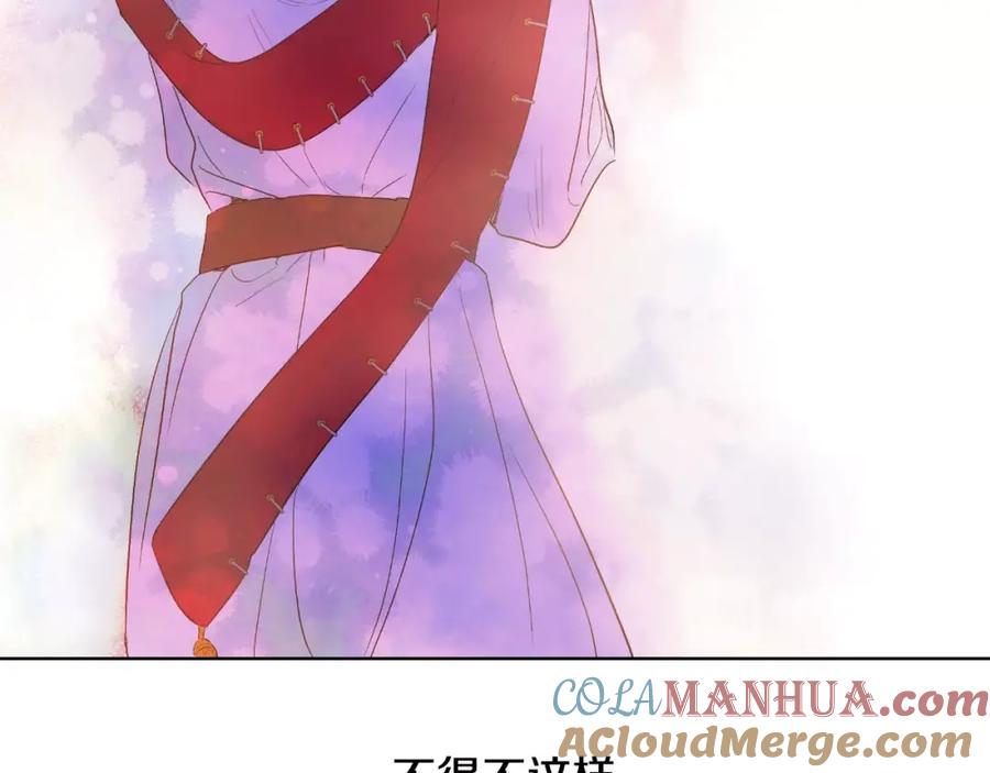 某天成为公主 第二季 第4话 感情漩涡 第57页
