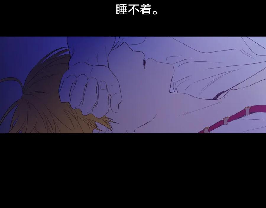 某天成为公主 第二季 第4话 感情漩涡 第4页