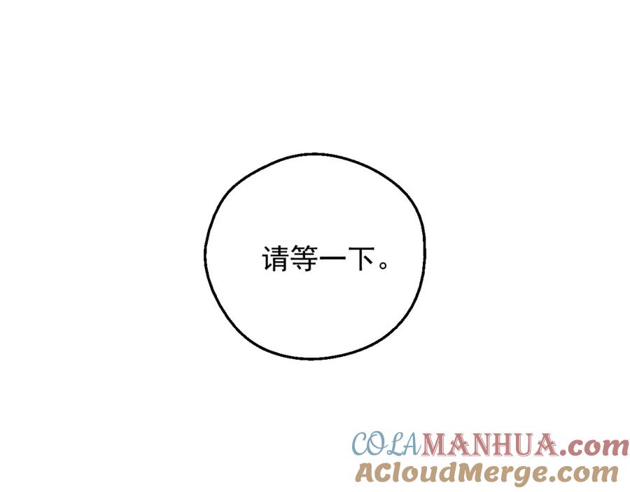 某天成为公主 第二季 第4话 感情漩涡 第109页
