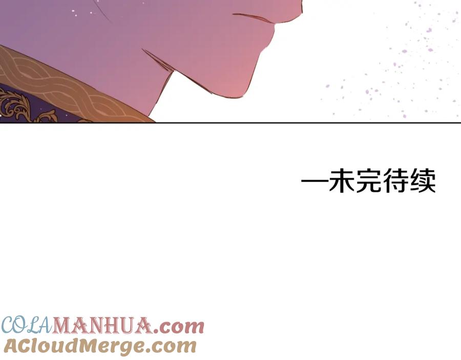 某天成为公主 第二季 第4话 感情漩涡 第121页