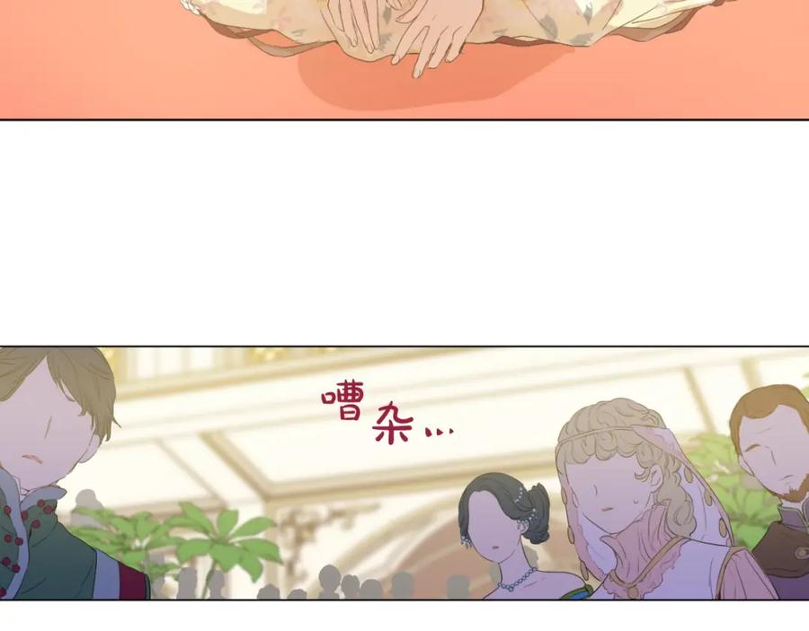 某天成为公主 第二季 第5话 罪人 第18页