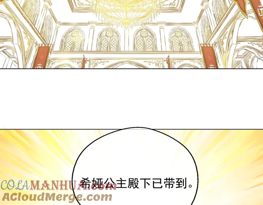 某天成为公主 第二季 第5话 罪人 第5页