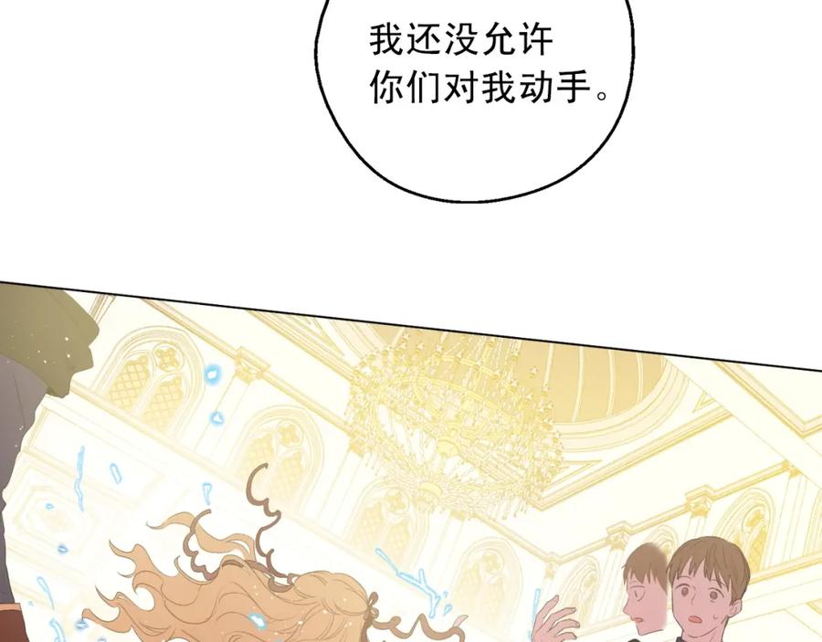某天成为公主 第二季 第5话 罪人 第66页