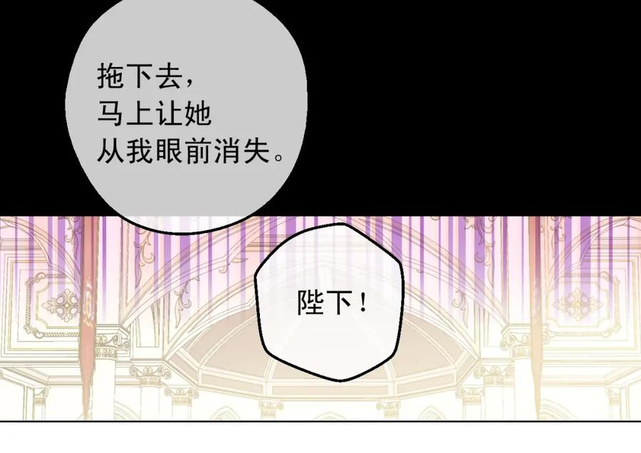 某天成为公主 第二季 第5话 罪人 第54页