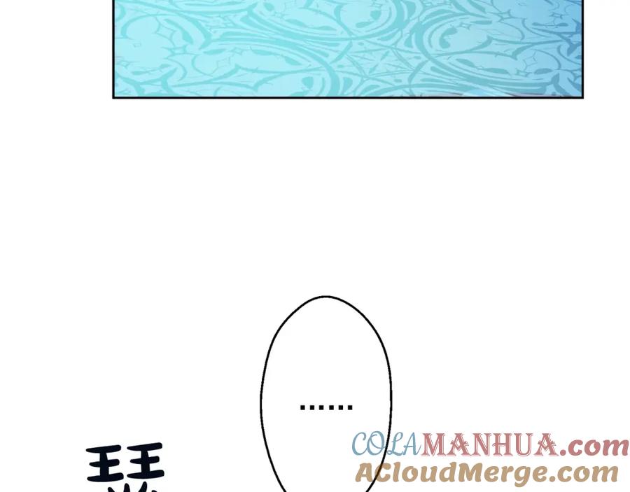 某天成为公主 第二季 第5话 罪人 第105页