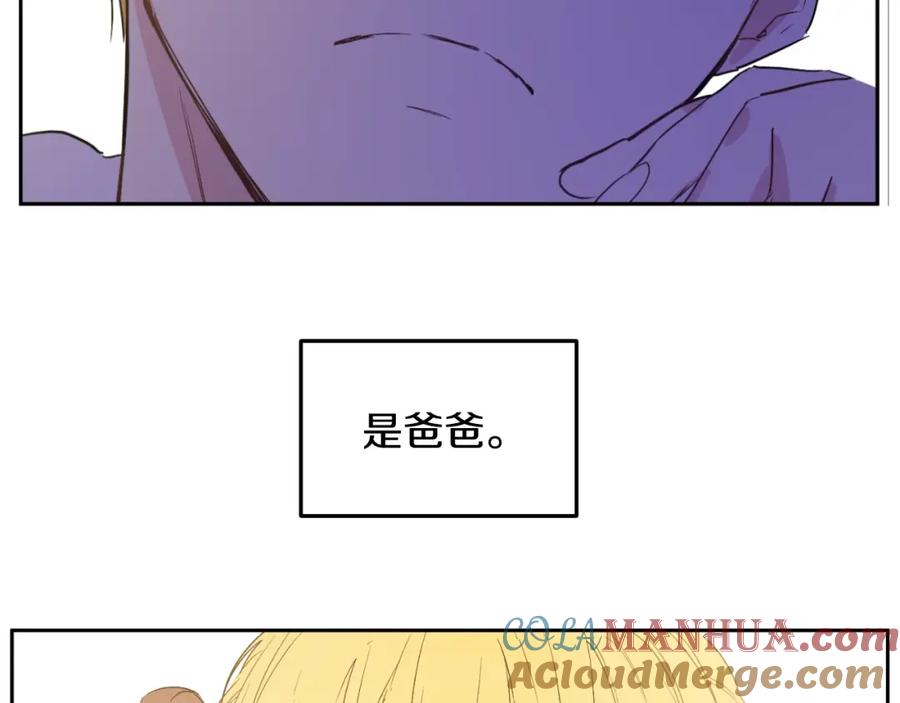 某天成为公主 第二季 第5话 罪人 第13页