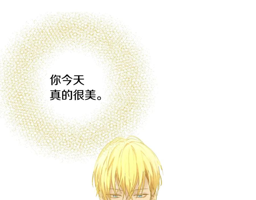 某天成为公主 第二季 第5话 罪人 第68页