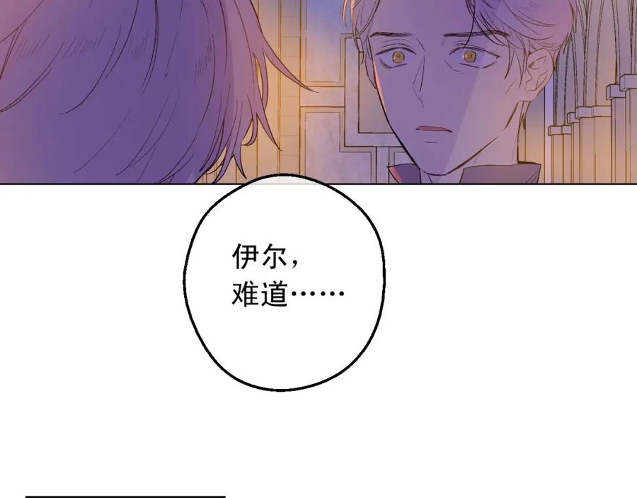 某天成为公主 第二季 第5话 罪人 第119页
